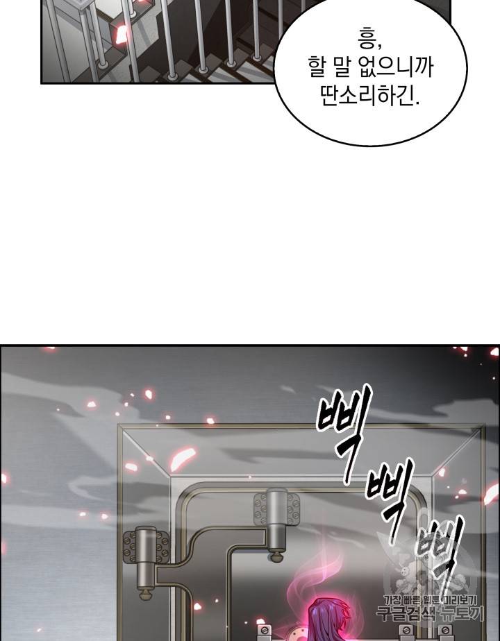 도굴왕 116화 38