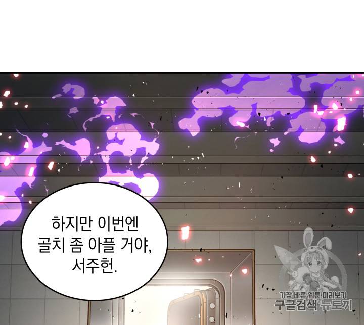 도굴왕 116화 41