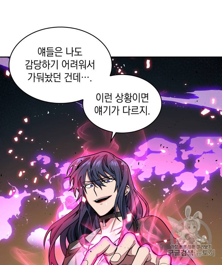 도굴왕 116화 43