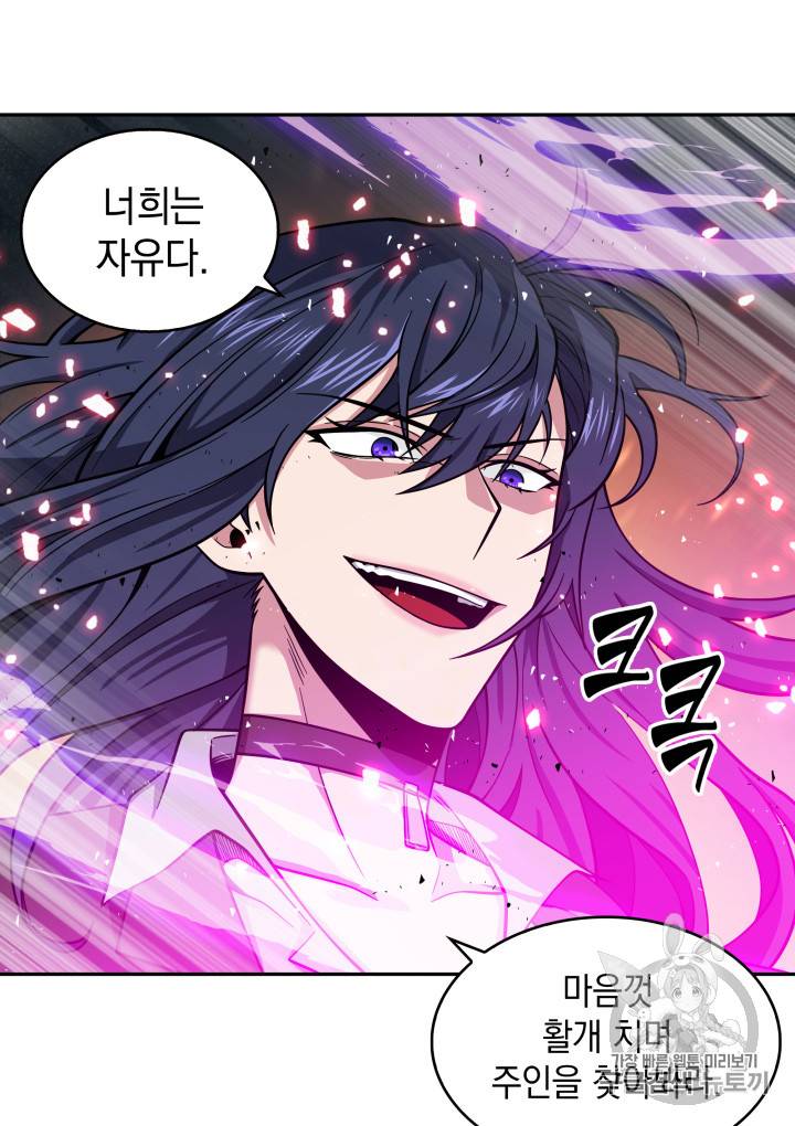 도굴왕 116화 47