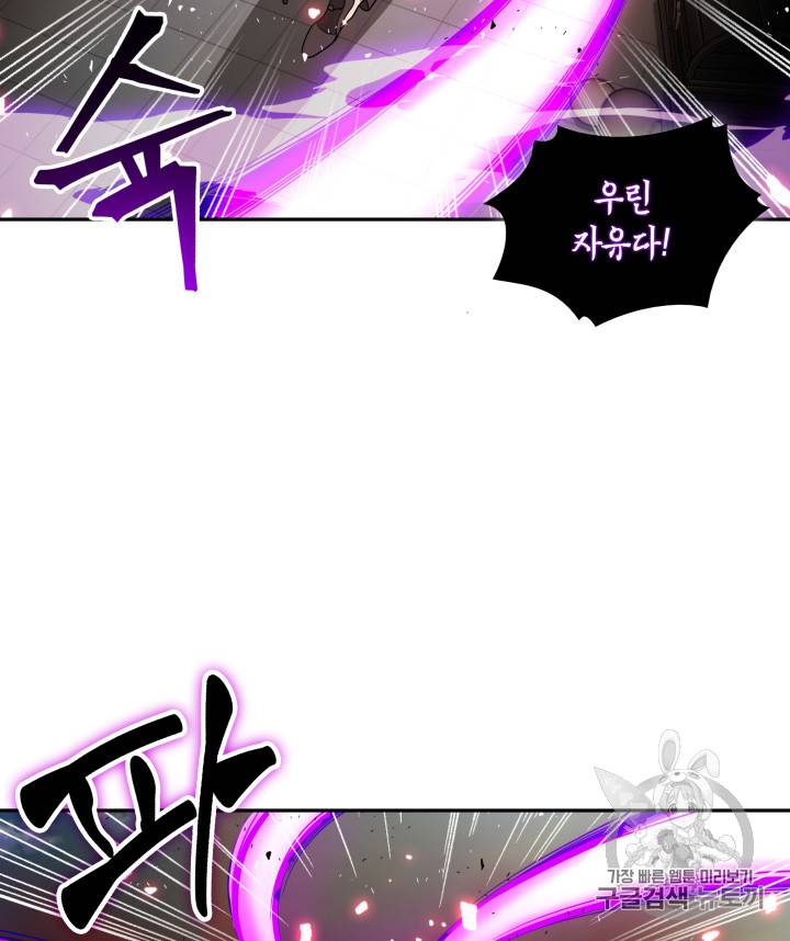 도굴왕 116화 49