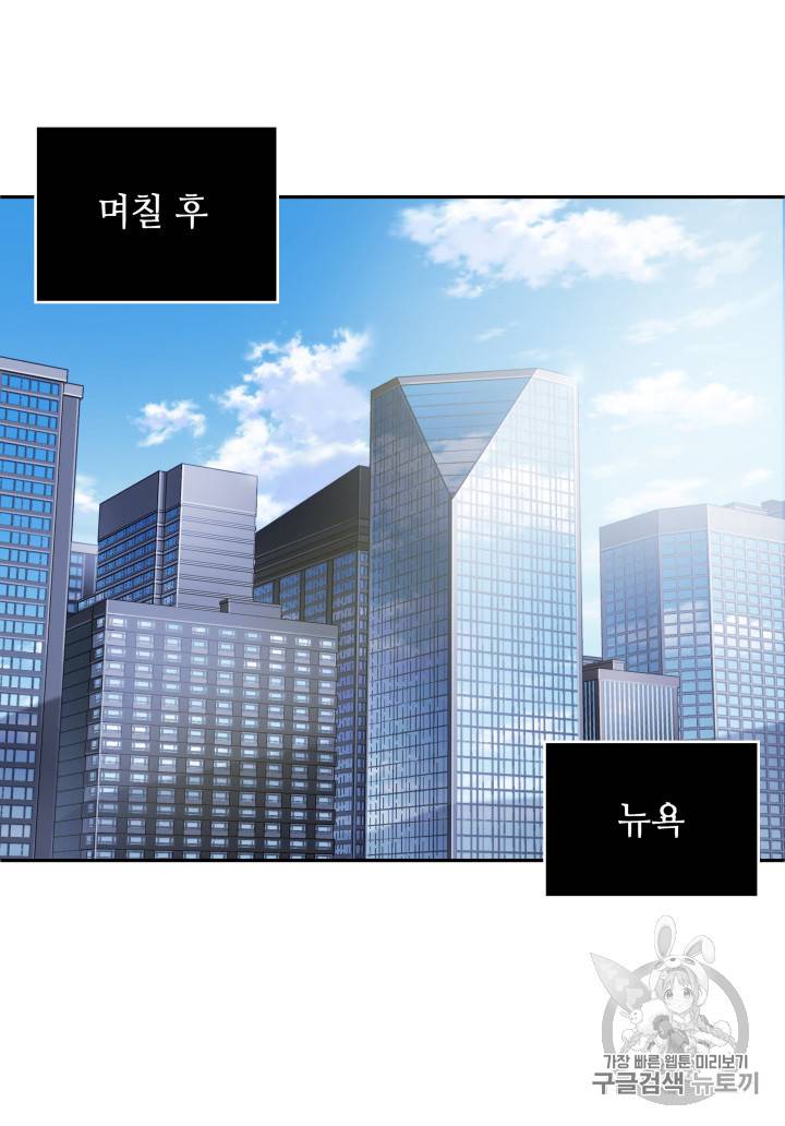 도굴왕 116화 51