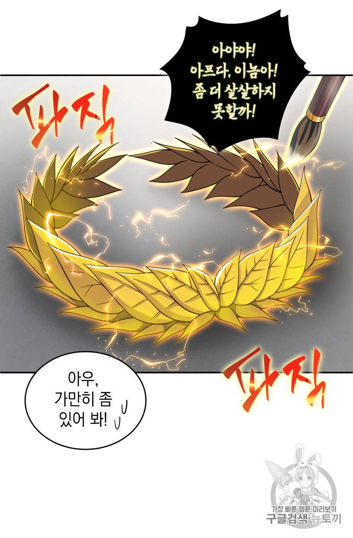 도굴왕 116화 52