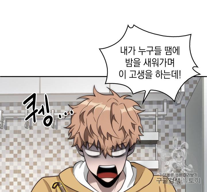 도굴왕 116화 53