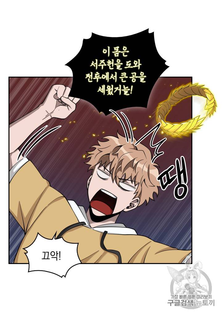 도굴왕 116화 55