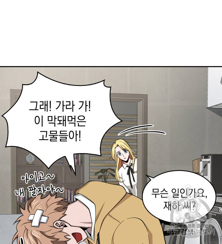 도굴왕 116화 56