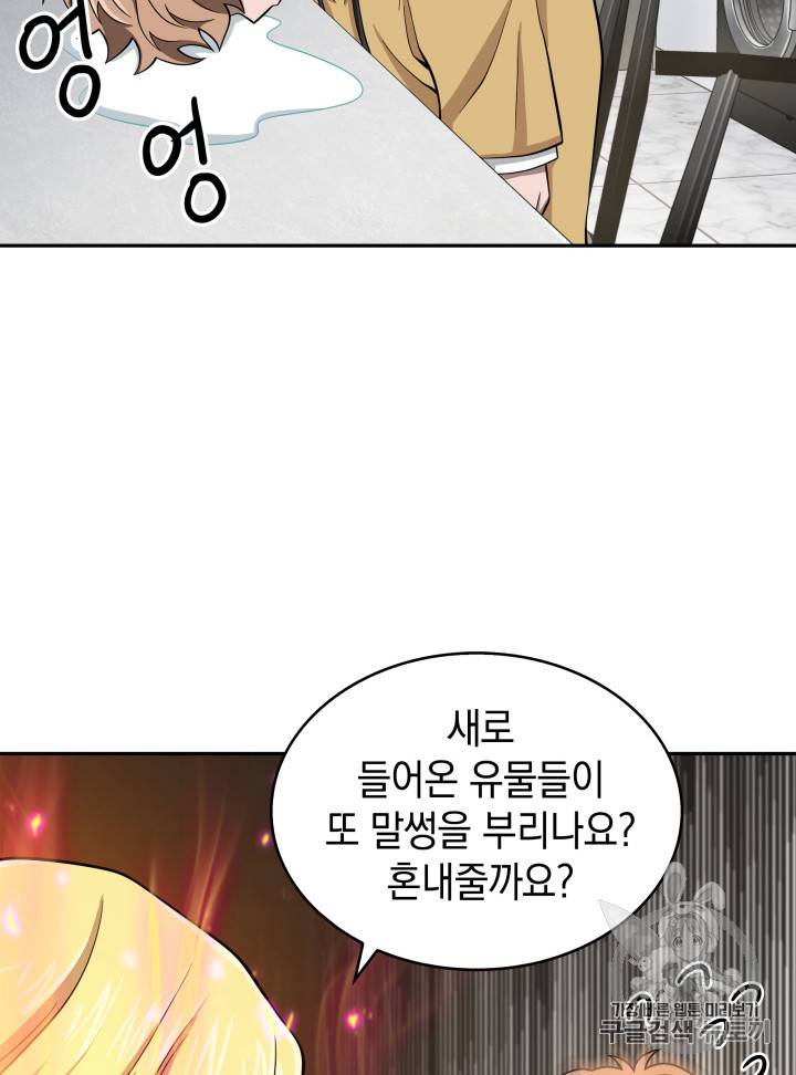 도굴왕 116화 57