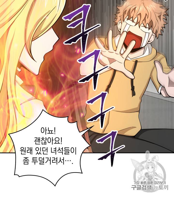 도굴왕 116화 58