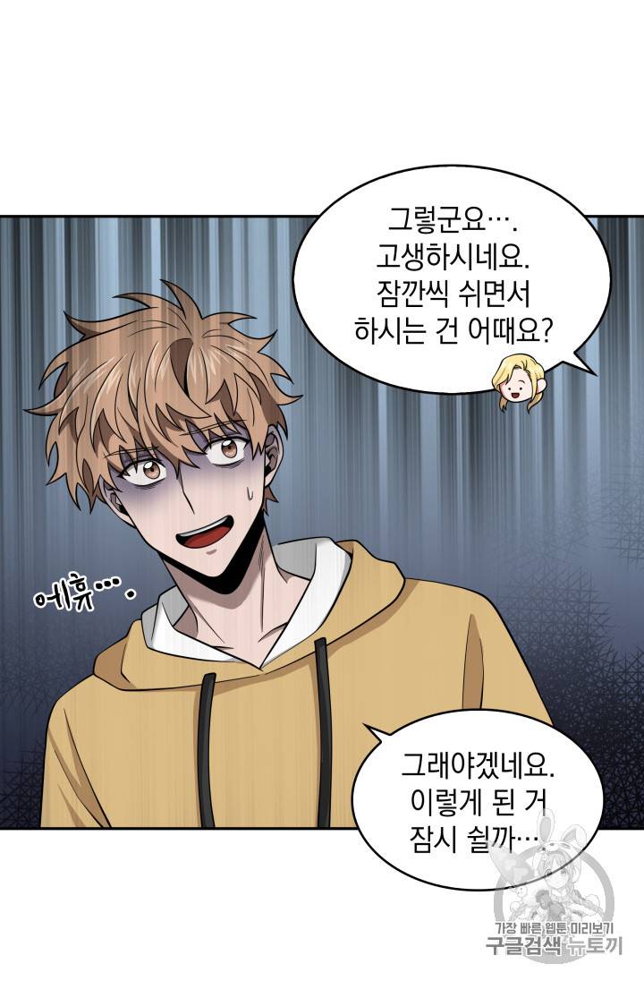 도굴왕 116화 59