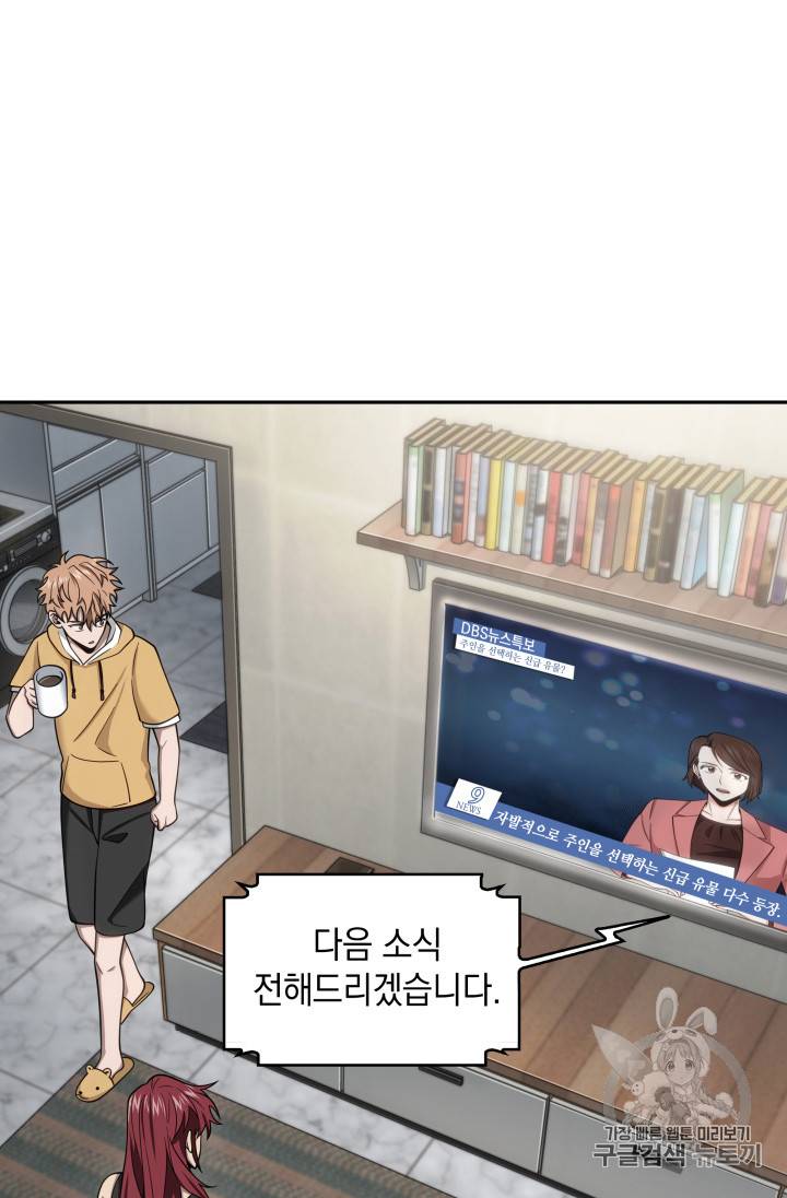 도굴왕 116화 60