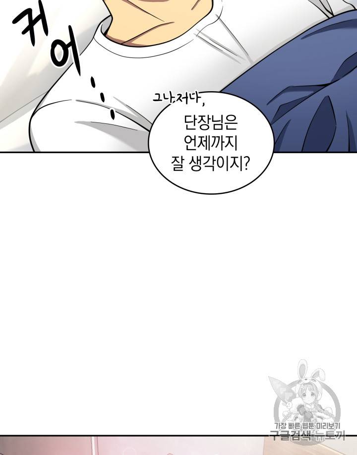 도굴왕 116화 73