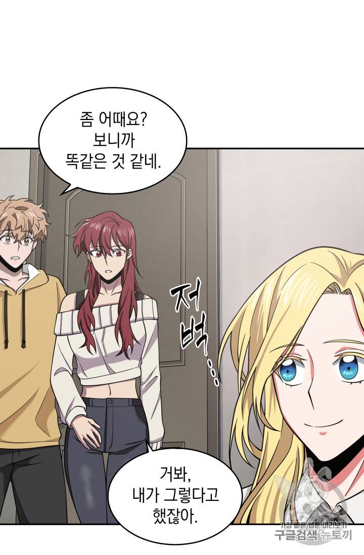 도굴왕 116화 77
