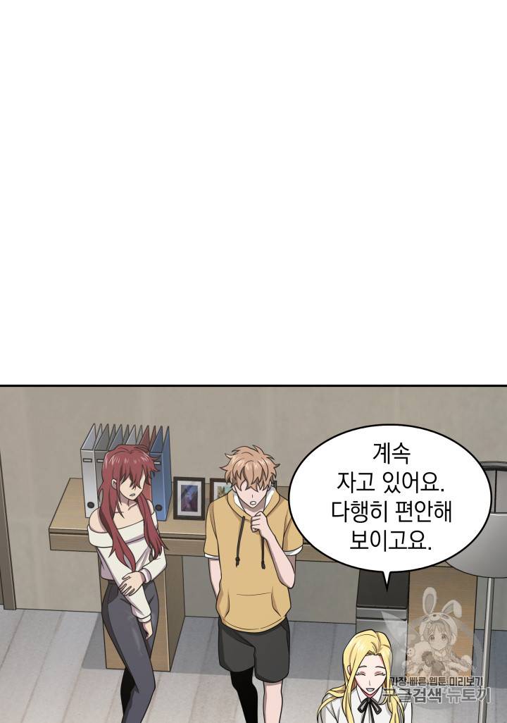 도굴왕 116화 78