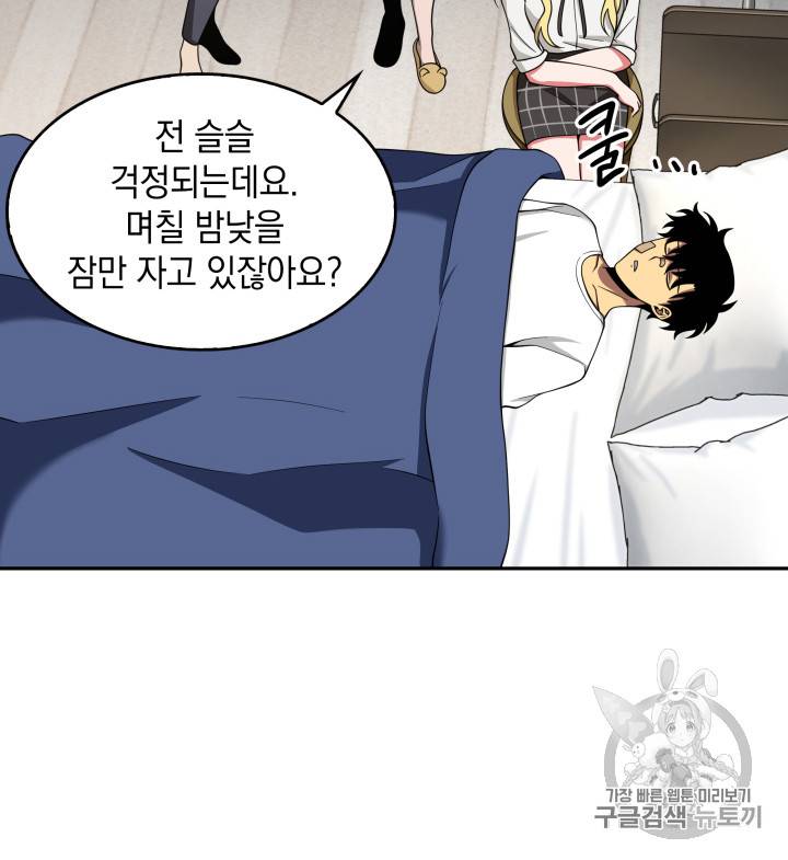 도굴왕 116화 79