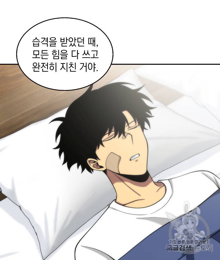 도굴왕 116화 80