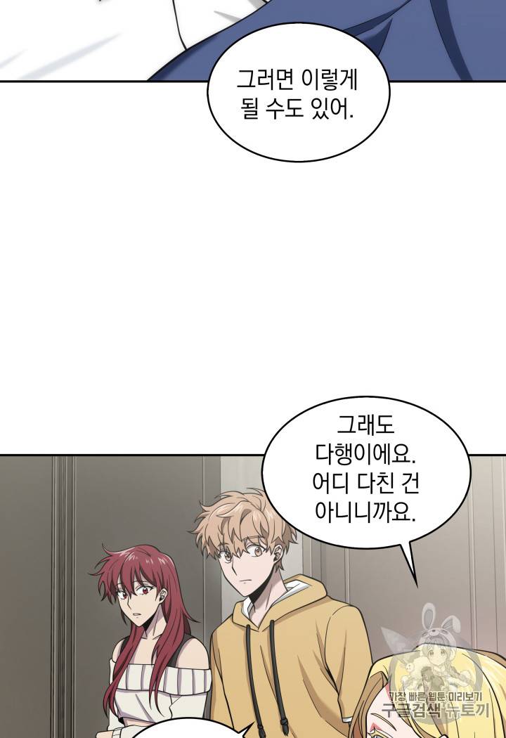 도굴왕 116화 81