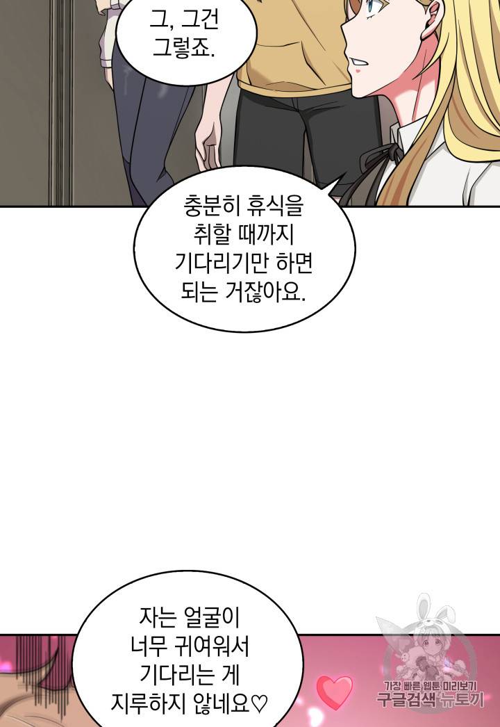 도굴왕 116화 82