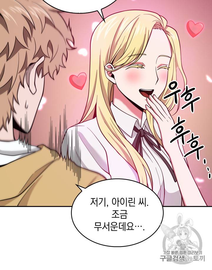 도굴왕 116화 83
