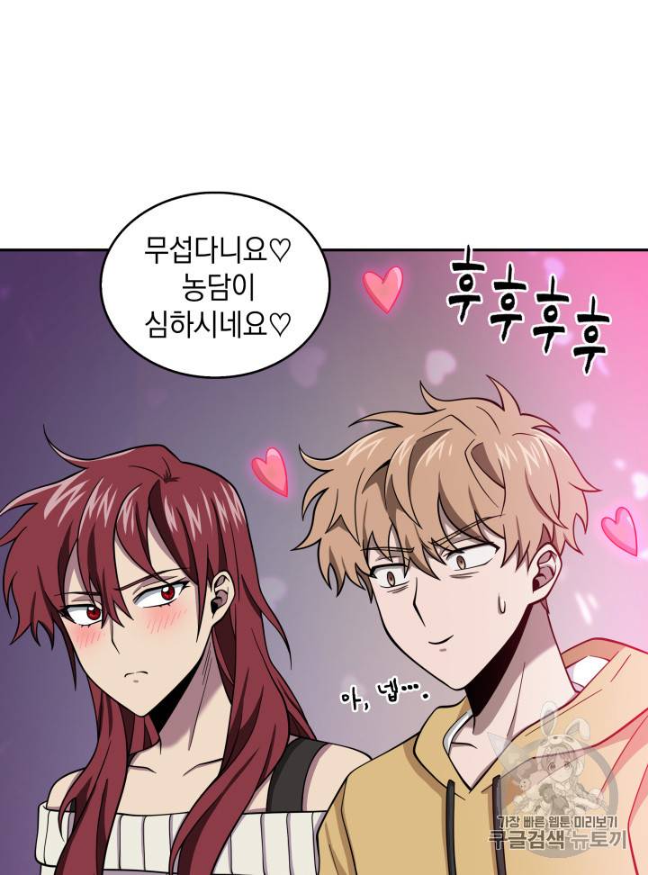 도굴왕 116화 84