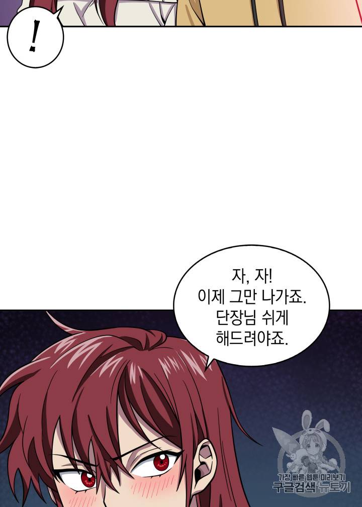 도굴왕 116화 85