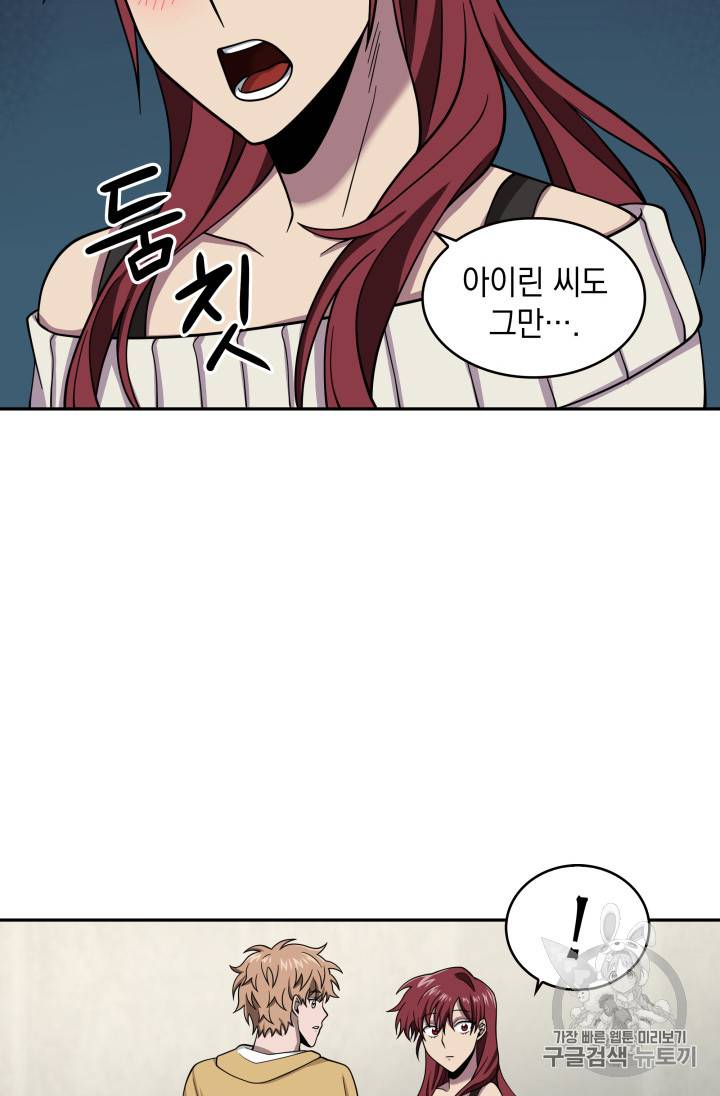 도굴왕 116화 86