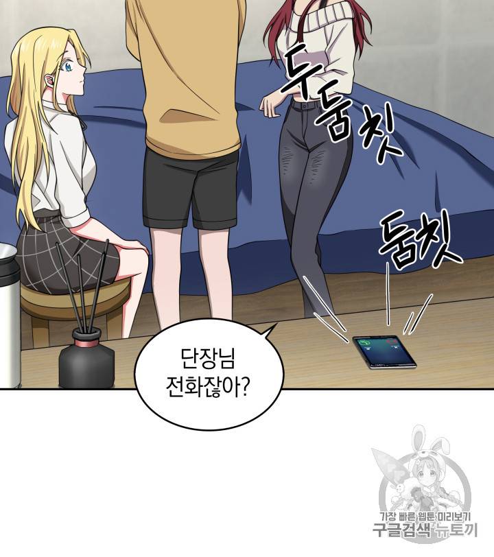 도굴왕 116화 87