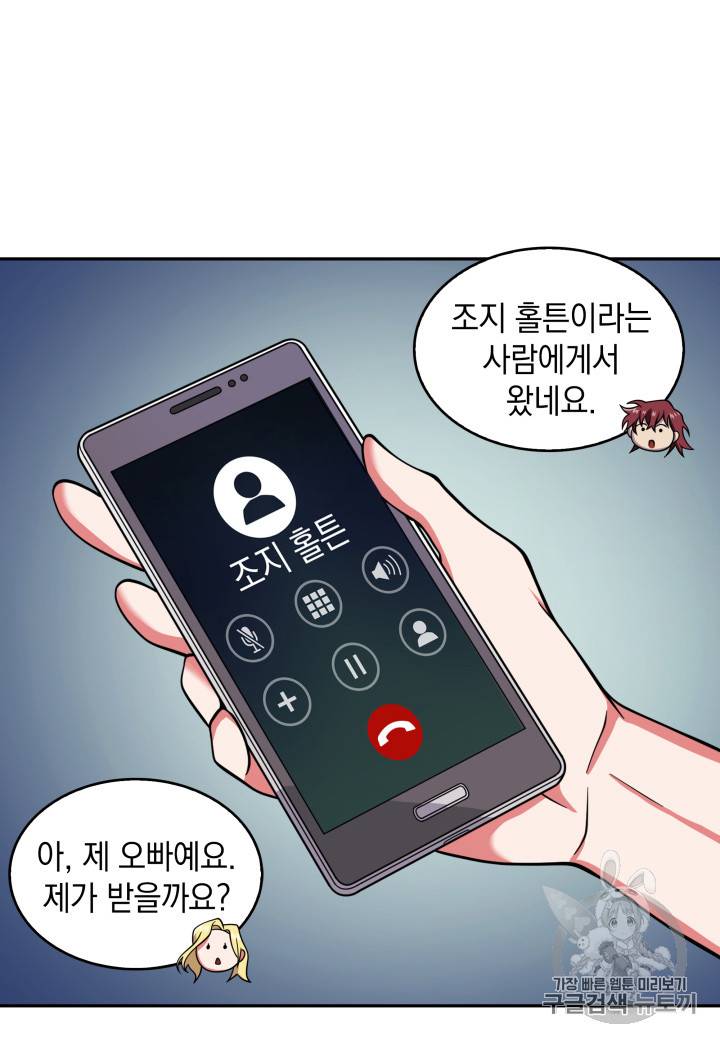 도굴왕 116화 88
