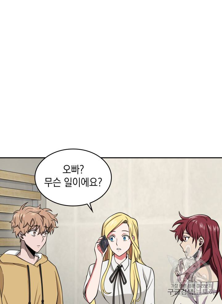 도굴왕 116화 89