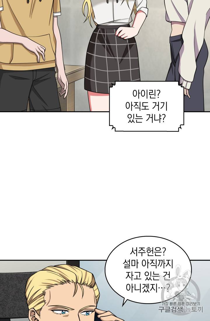 도굴왕 116화 90