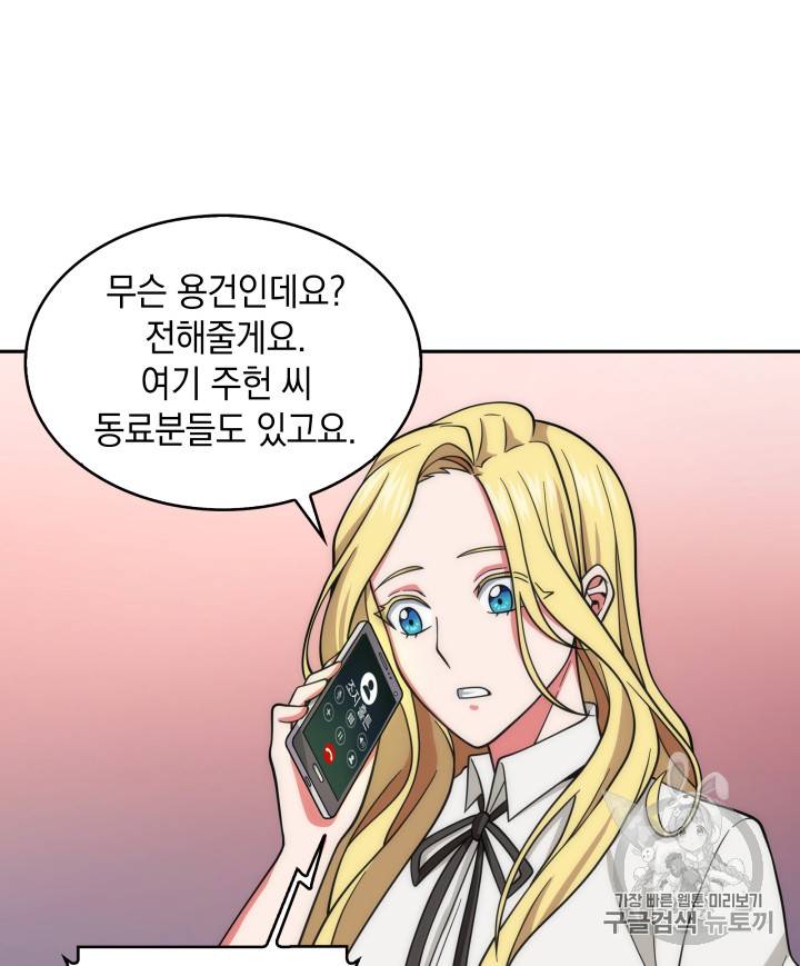 도굴왕 116화 92