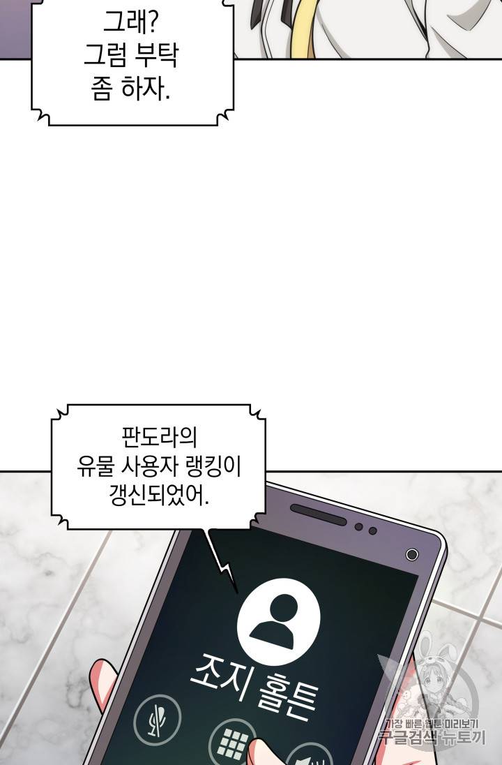 도굴왕 116화 93