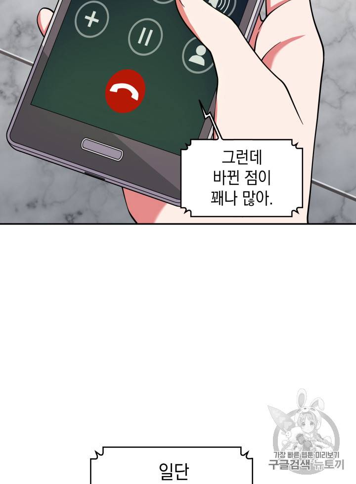 도굴왕 116화 94