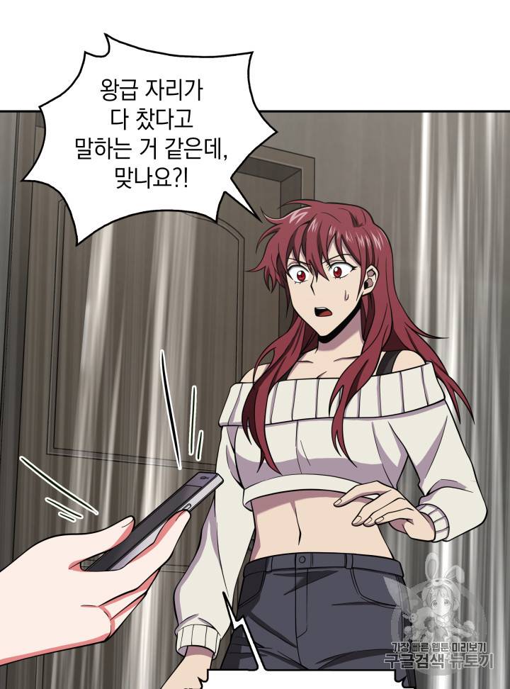 도굴왕 116화 96