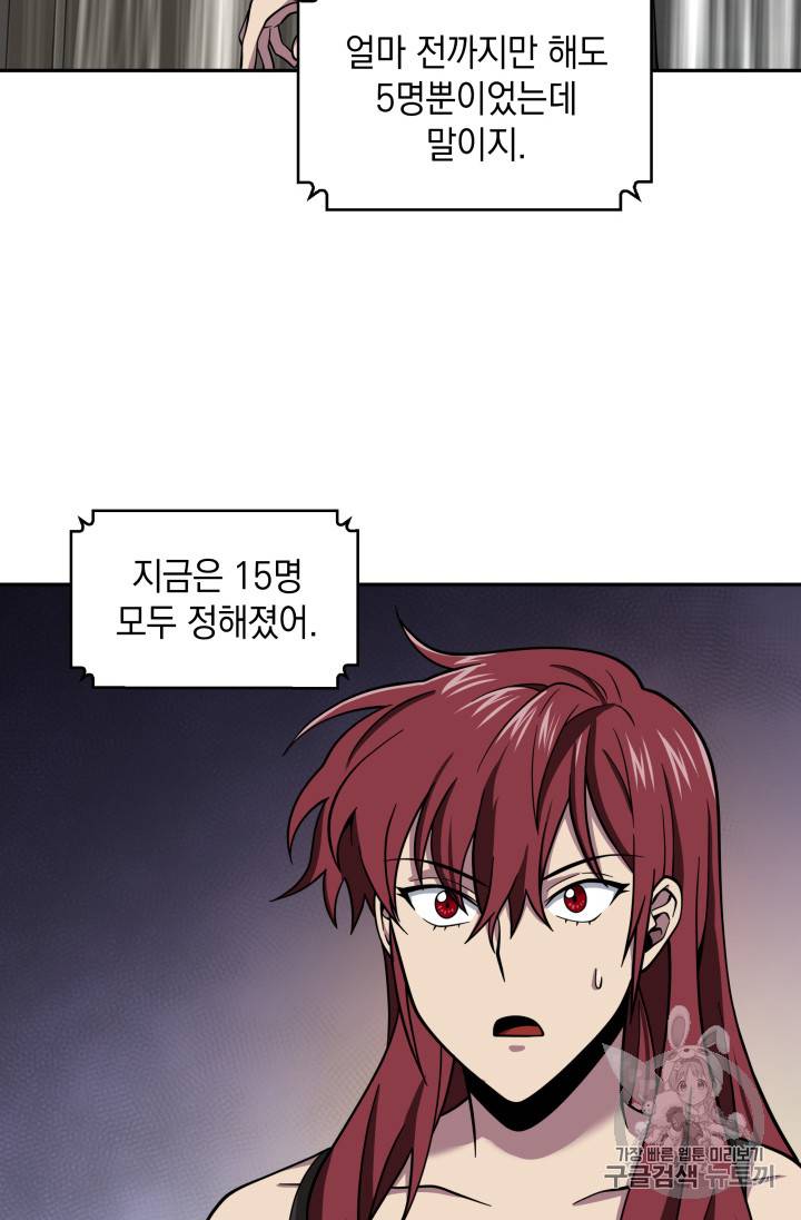 도굴왕 116화 97