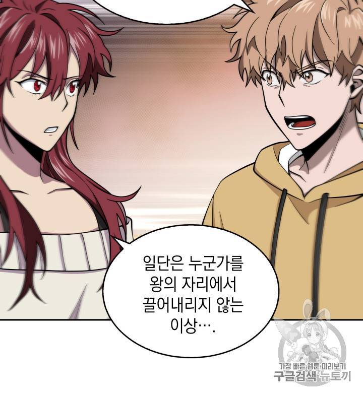 도굴왕 116화 99