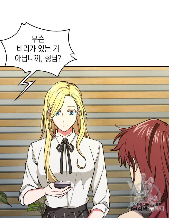 도굴왕 116화 100