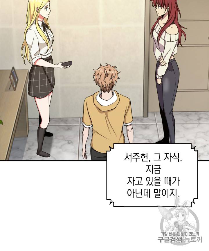 도굴왕 116화 103