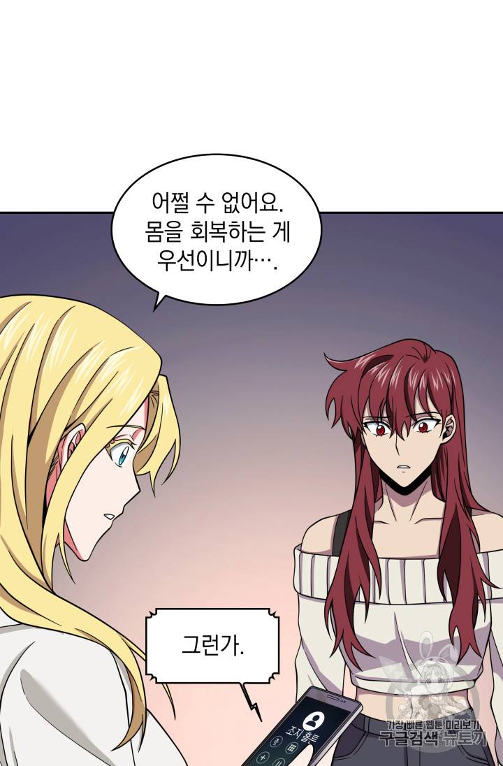 도굴왕 116화 104