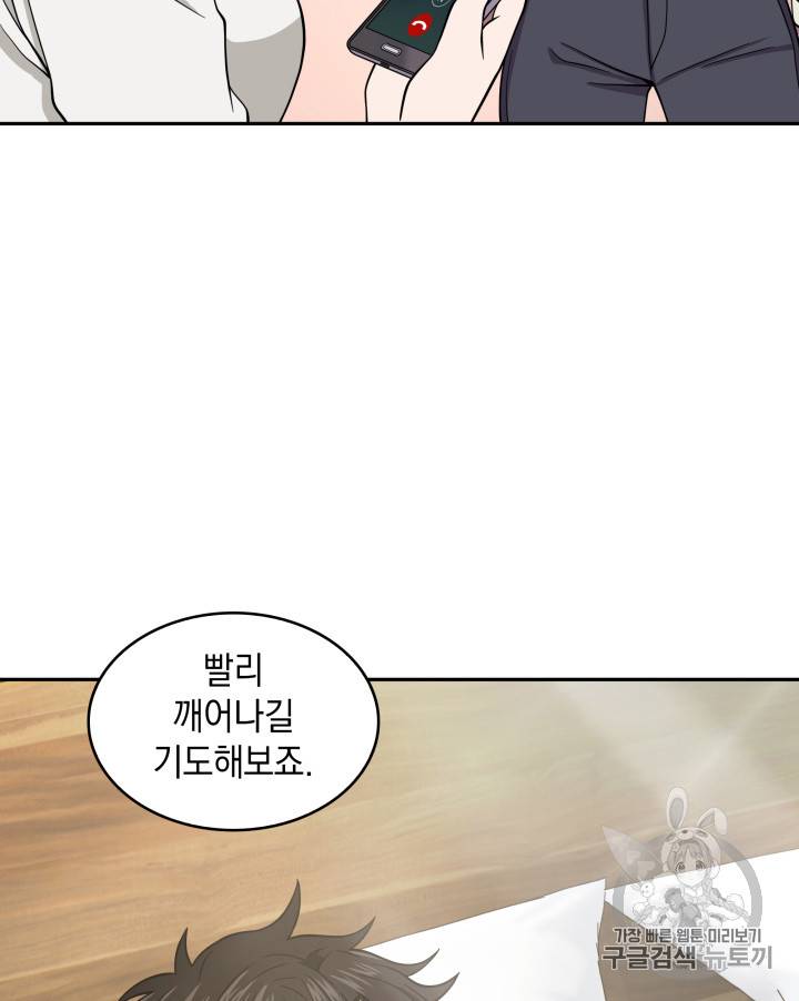 도굴왕 116화 105