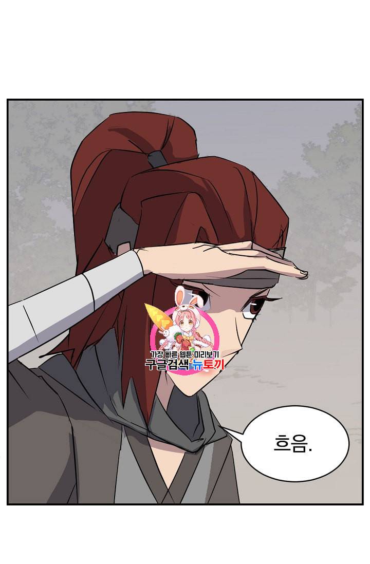 불사무적 79화 1