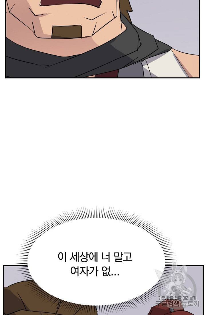 불사무적 79화 12
