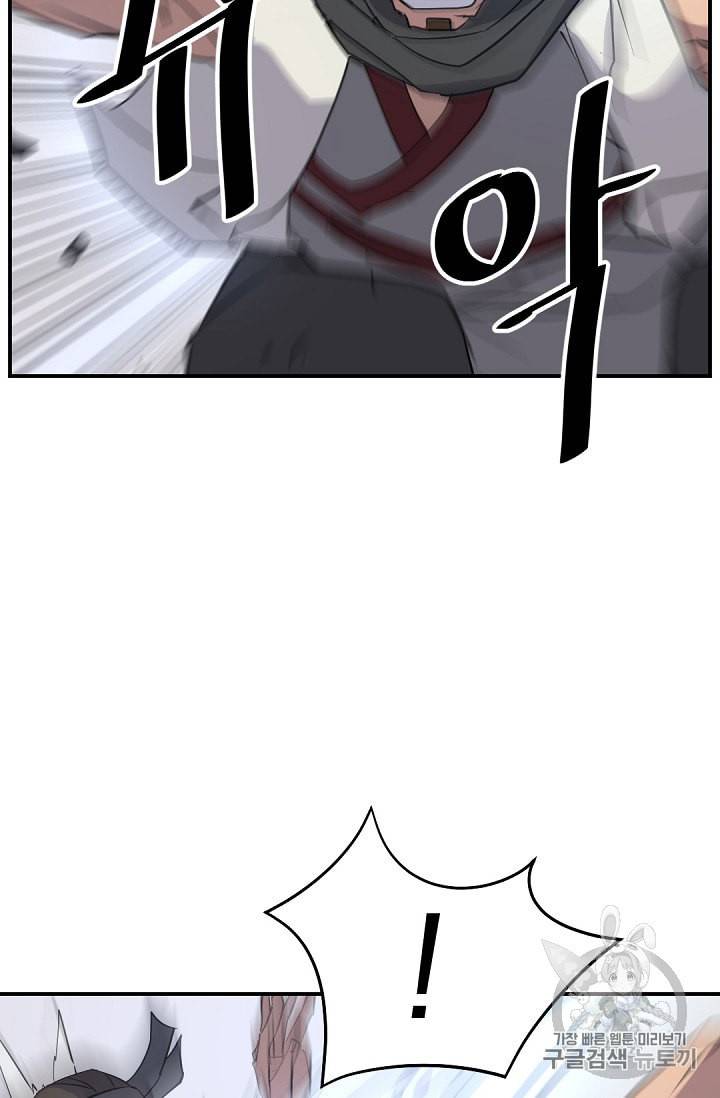 불사무적 79화 27