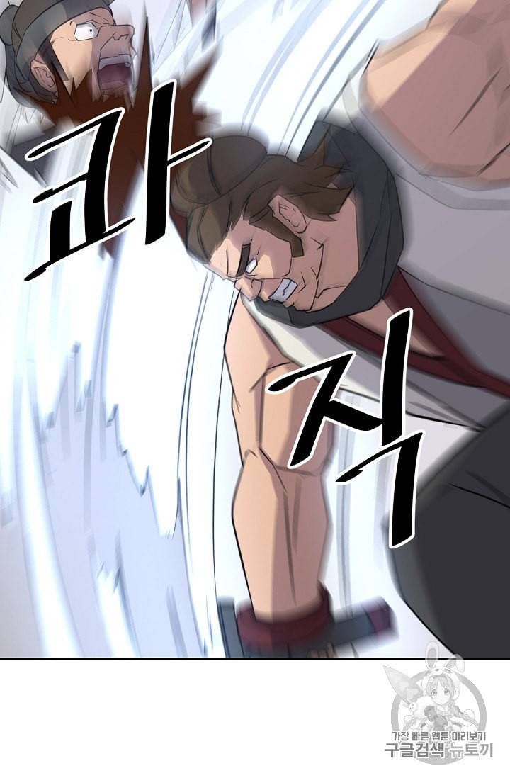 불사무적 79화 28