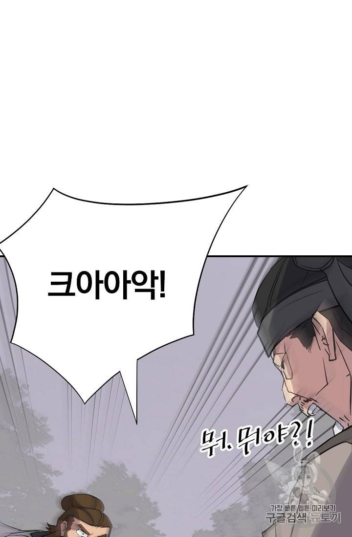 불사무적 79화 29