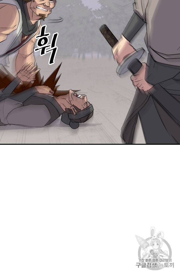 불사무적 79화 30