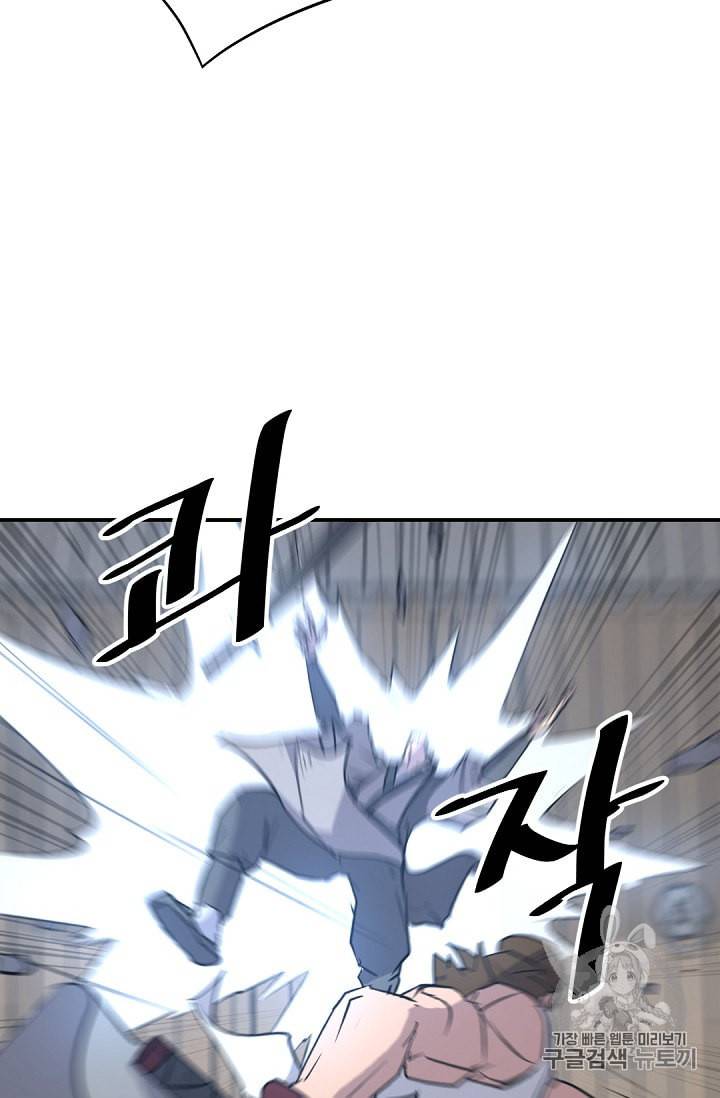 불사무적 79화 32