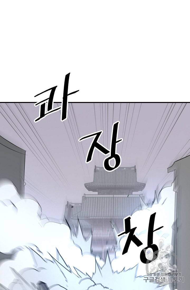 불사무적 79화 35