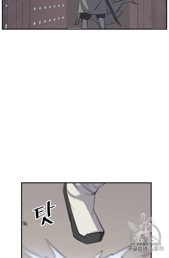 불사무적 79화 39