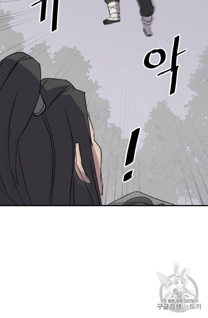 불사무적 79화 41