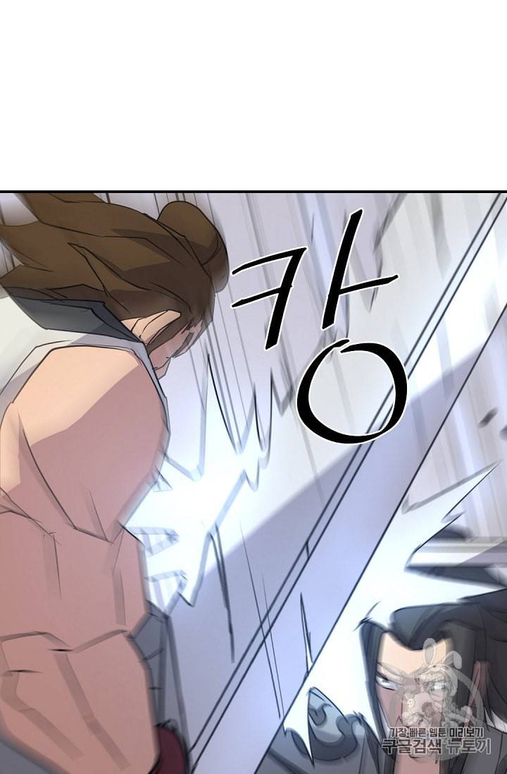 불사무적 79화 42